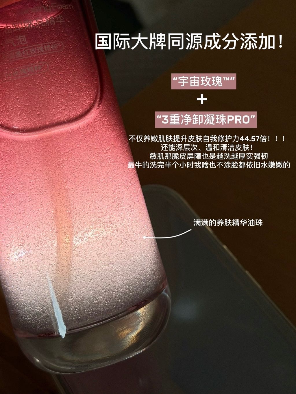 国际大牌同源成分添加！