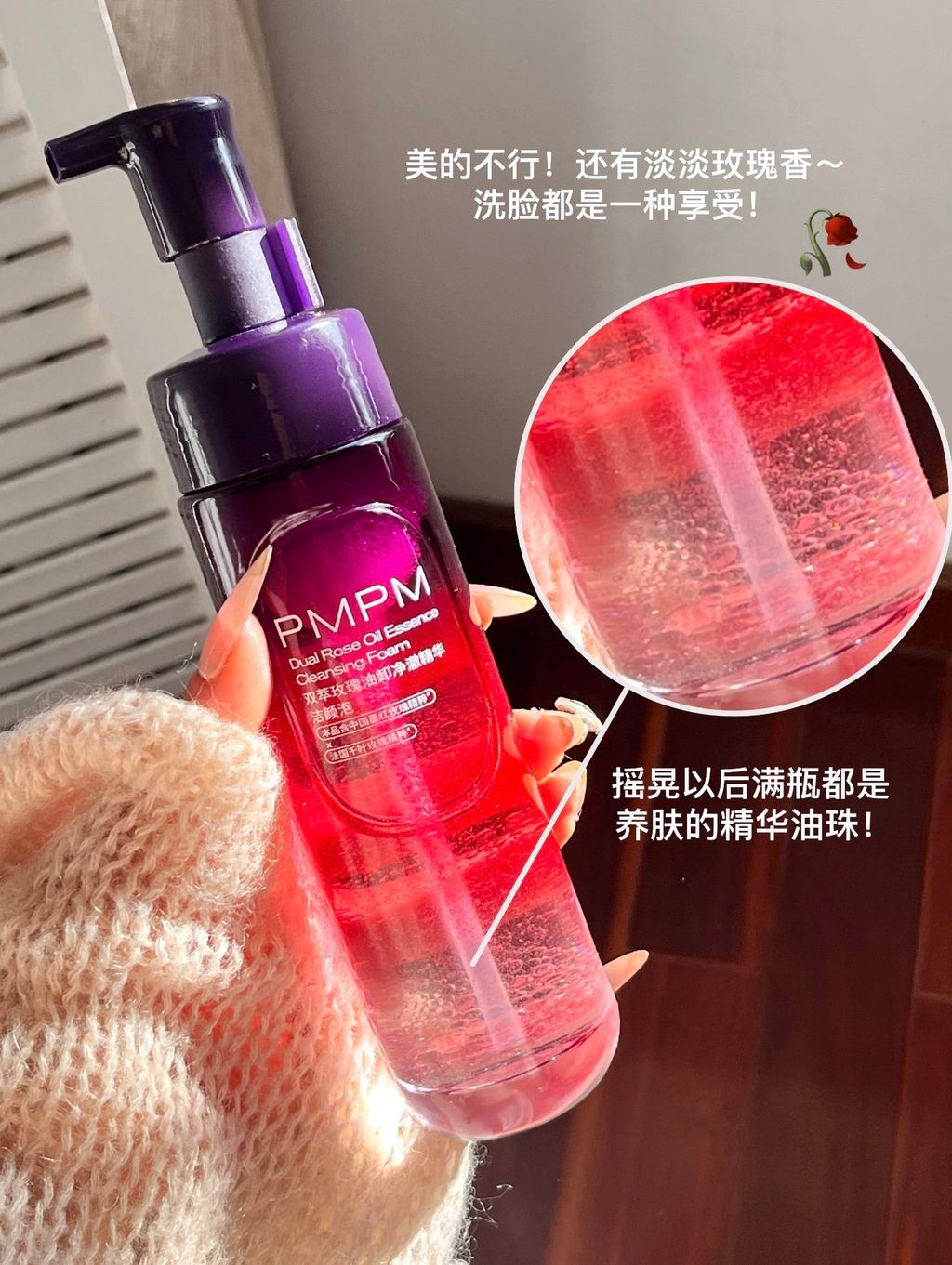 美的不行！还有淡淡玫瑰香～