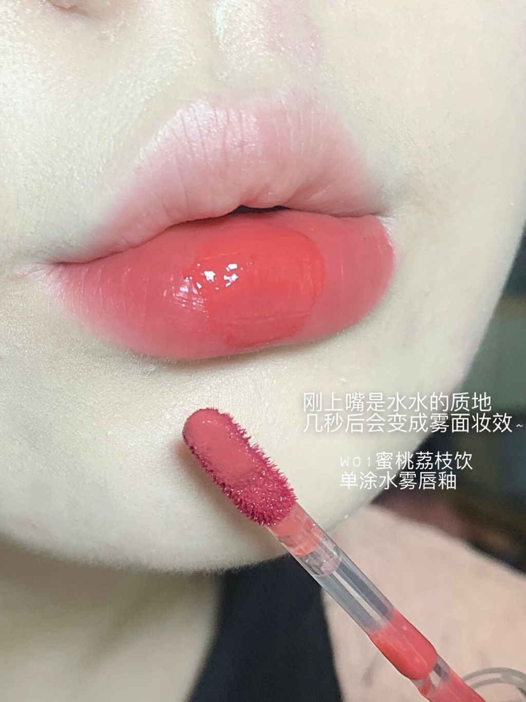 wo1蜜桃荔枝饮