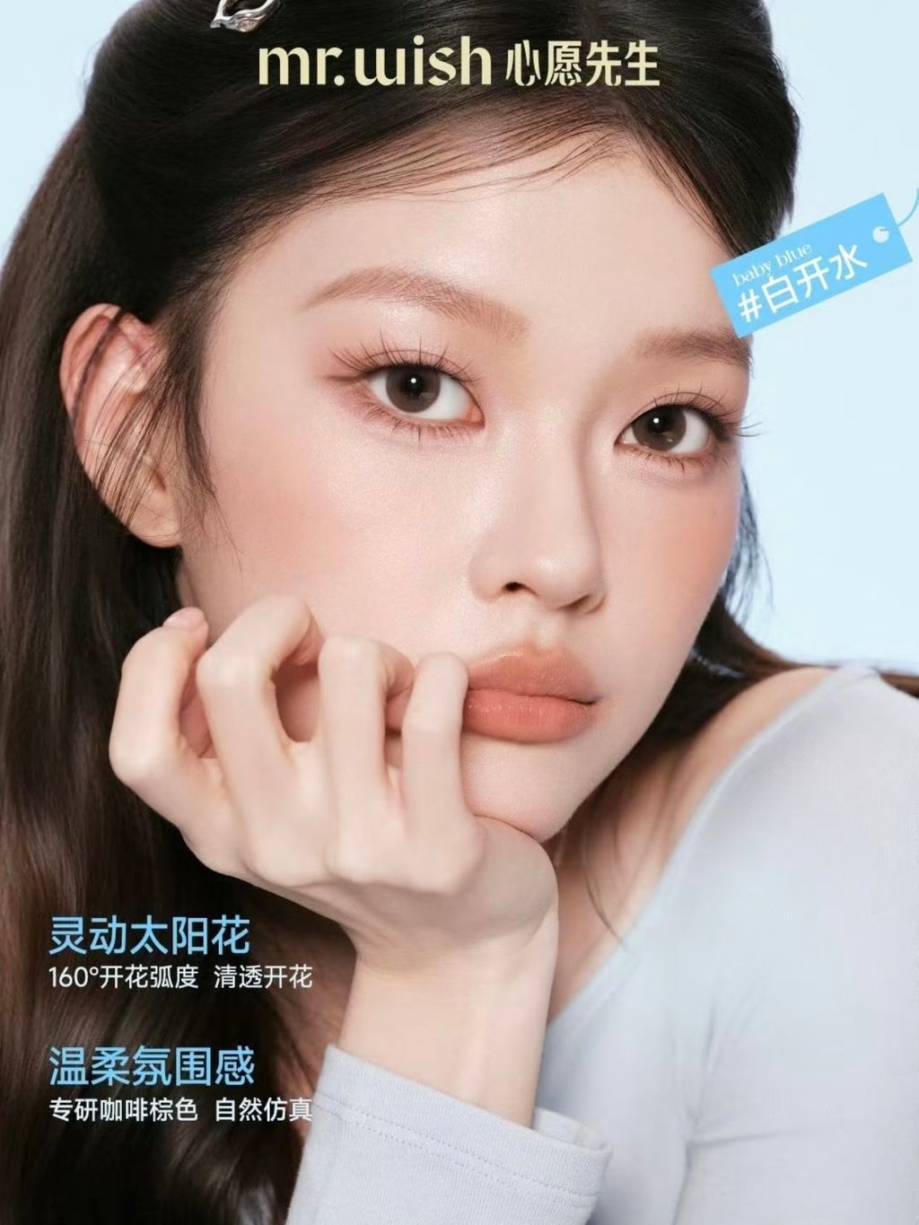 mruish 心愿先生