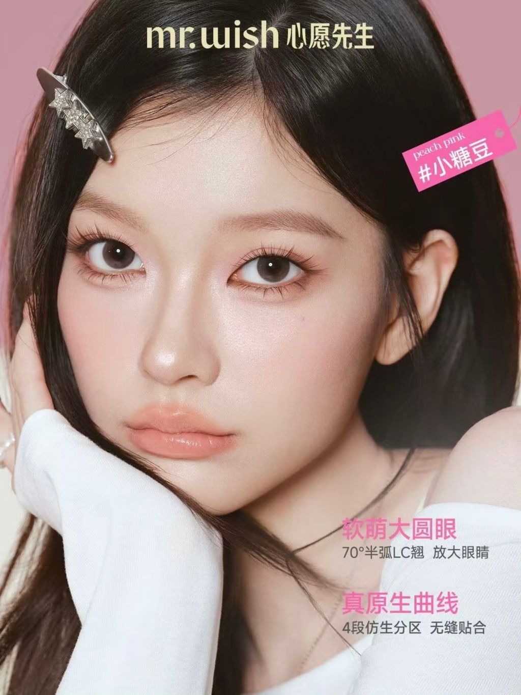 mruuish 心愿先生 (1)