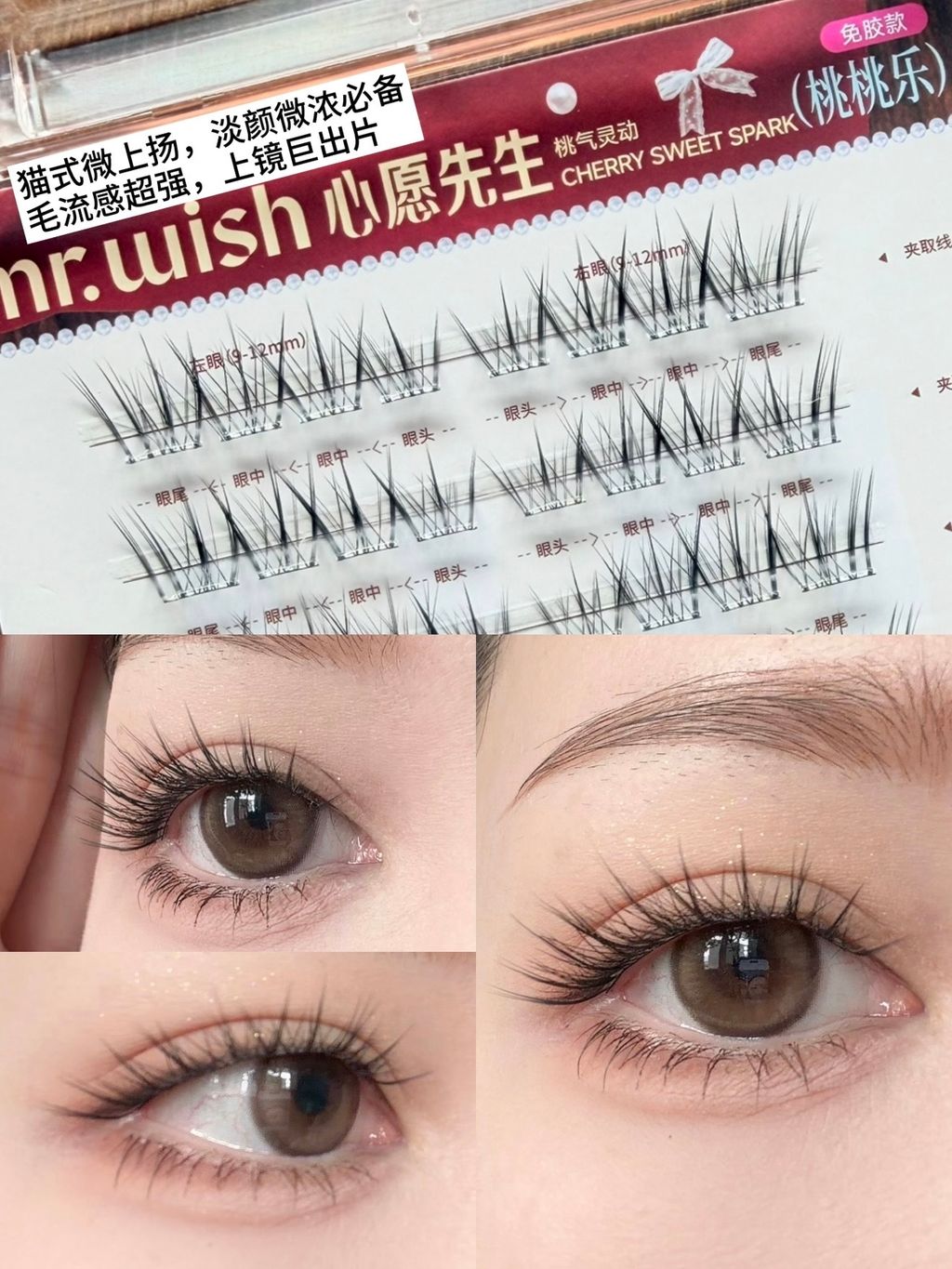 猫式做上扬，淡额微浓必备