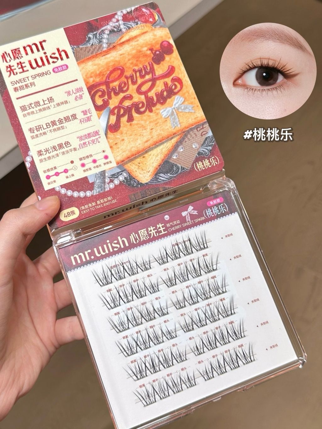 心愿mr