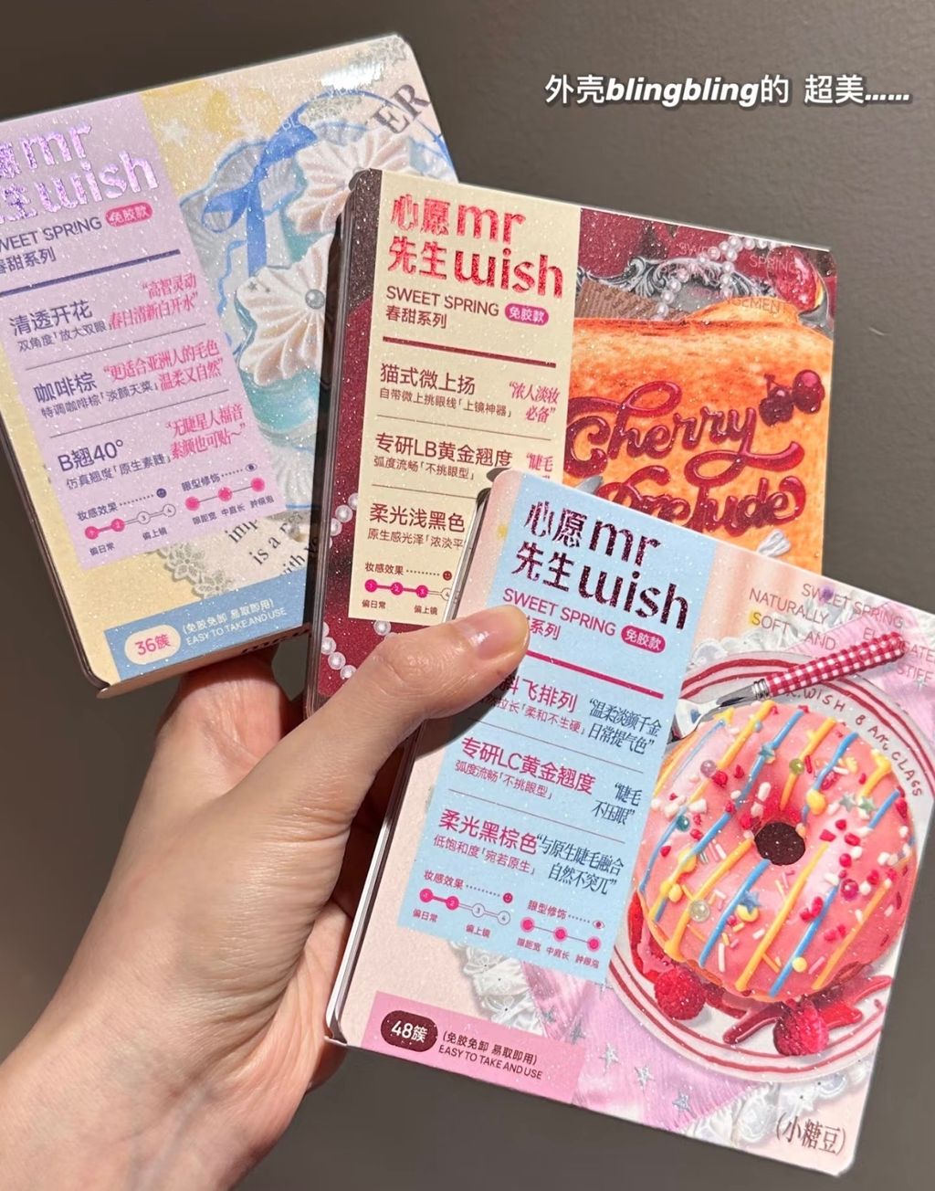 外壳blingbling的超美.....