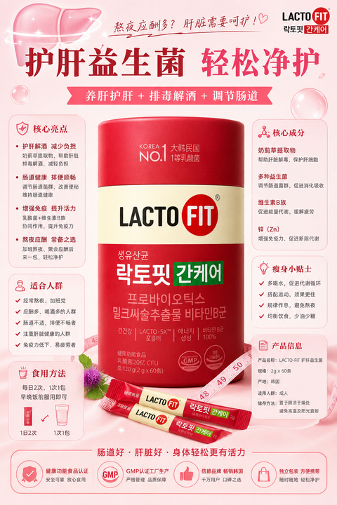 LACTO FIT