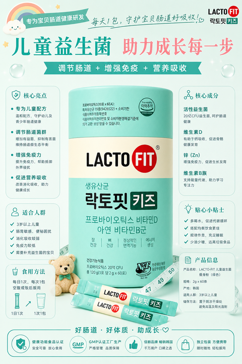 LACTO FIT