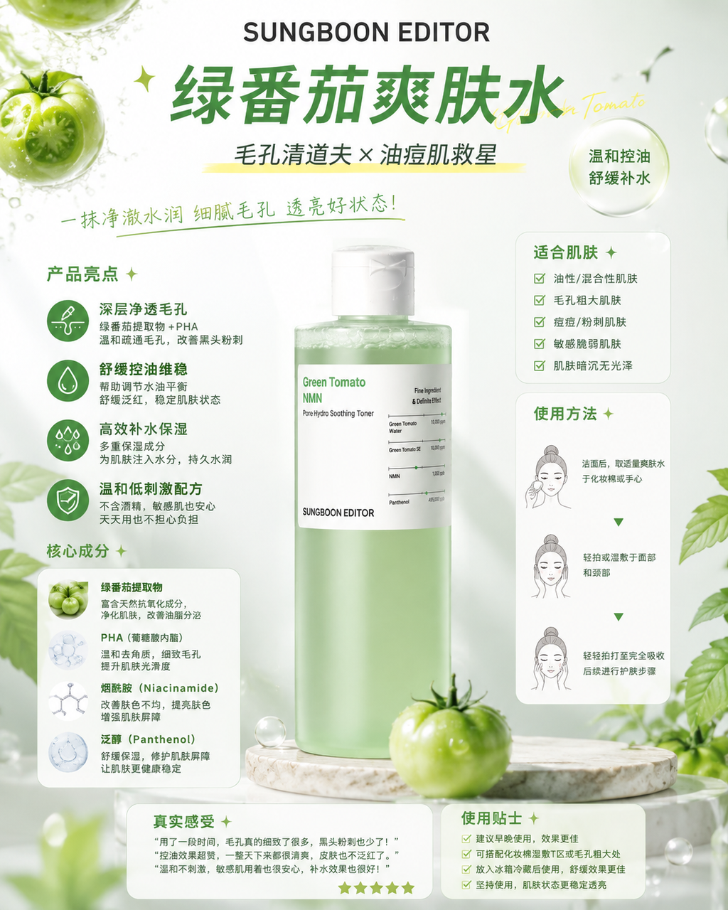 SUNGBOON EDITOR