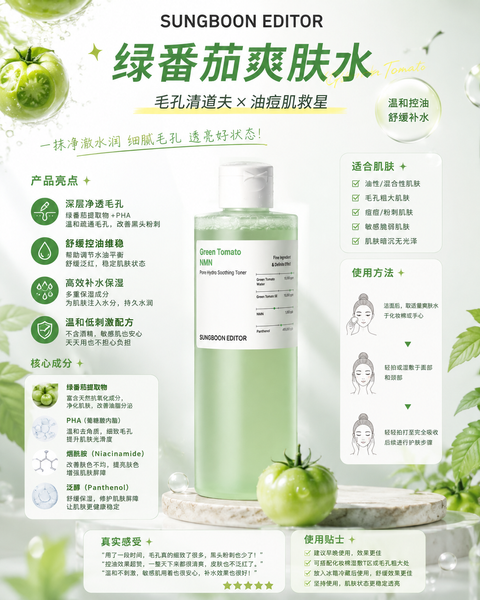 SUNGBOON EDITOR