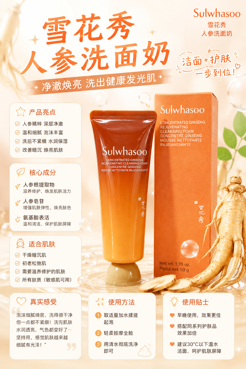 Sulwhasoo