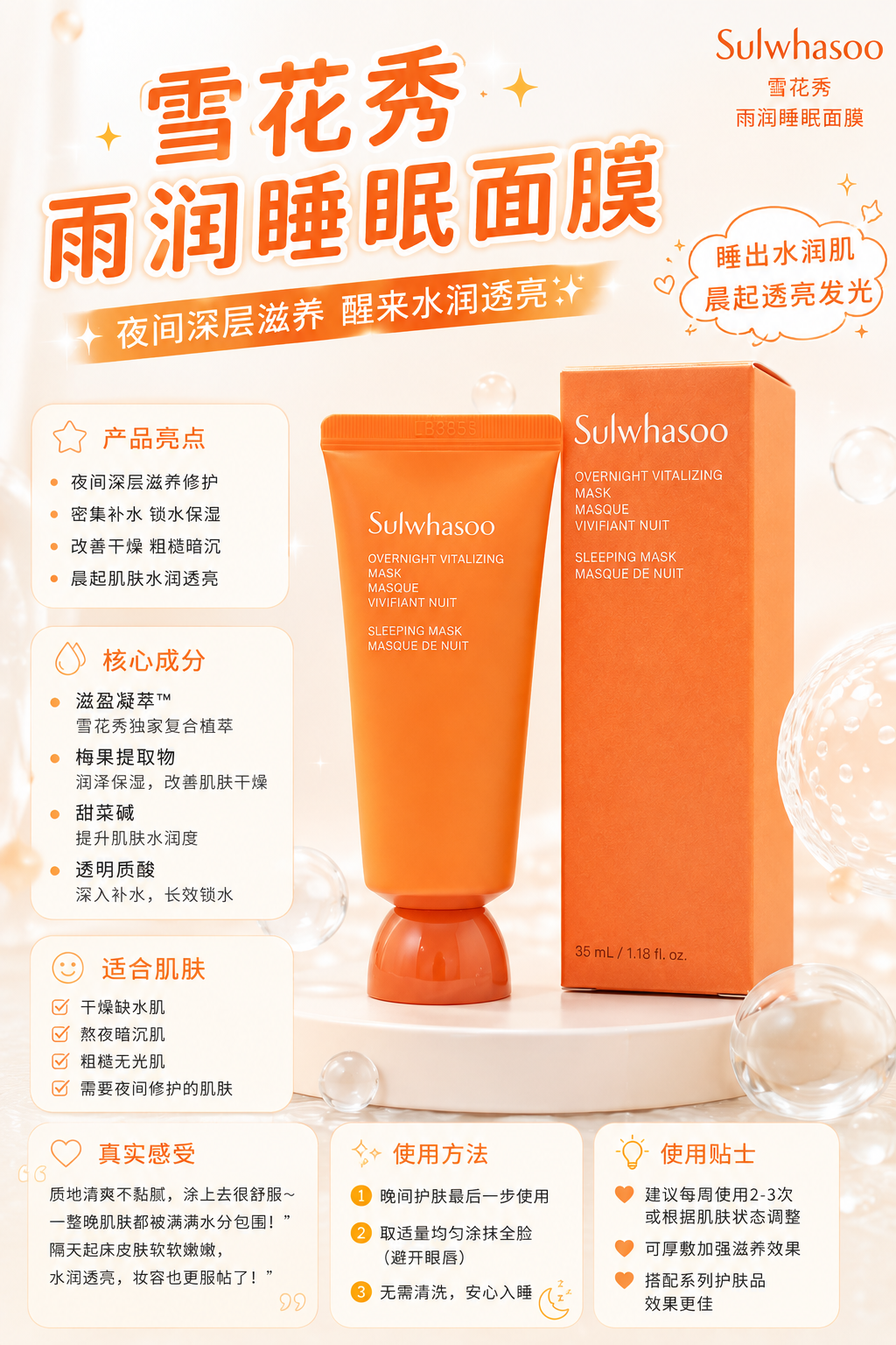 Sulwhasoo