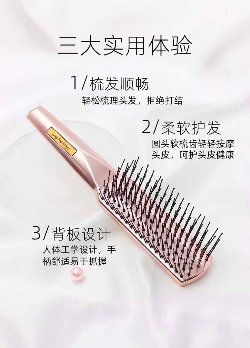 1梳发顺畅
