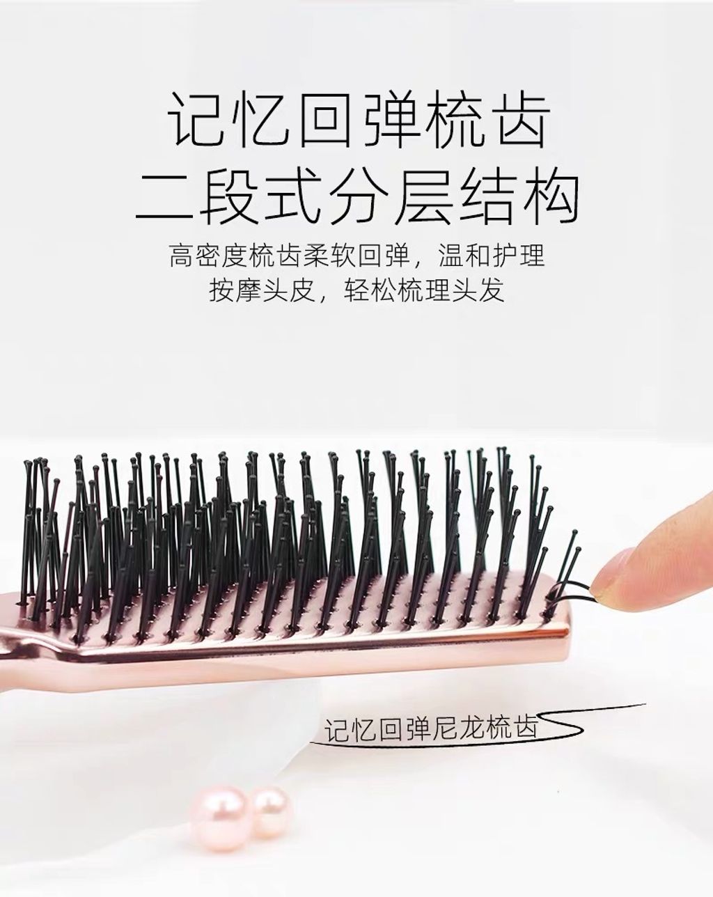 记忆回弹梳齿