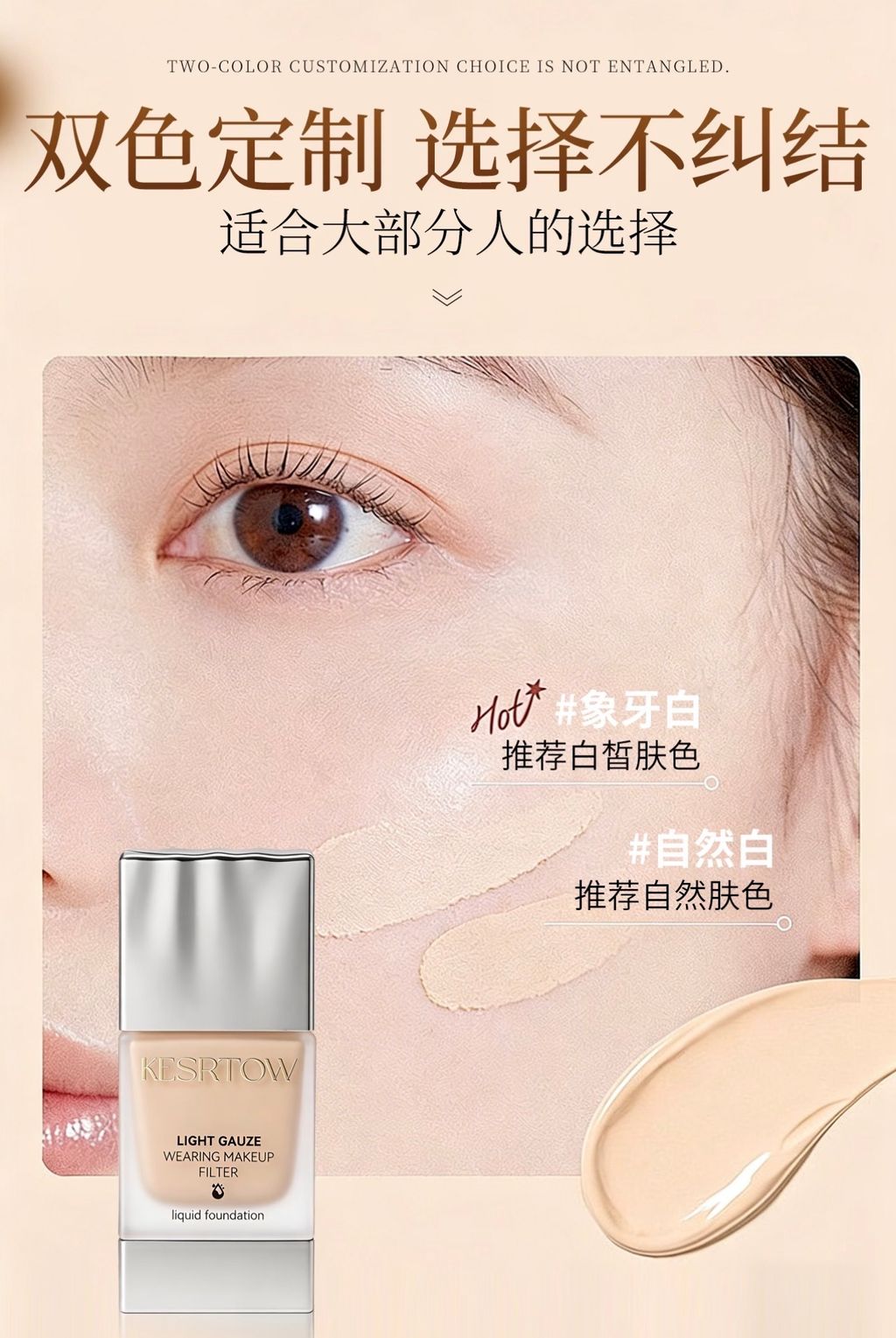 双色定制 选择不纠结