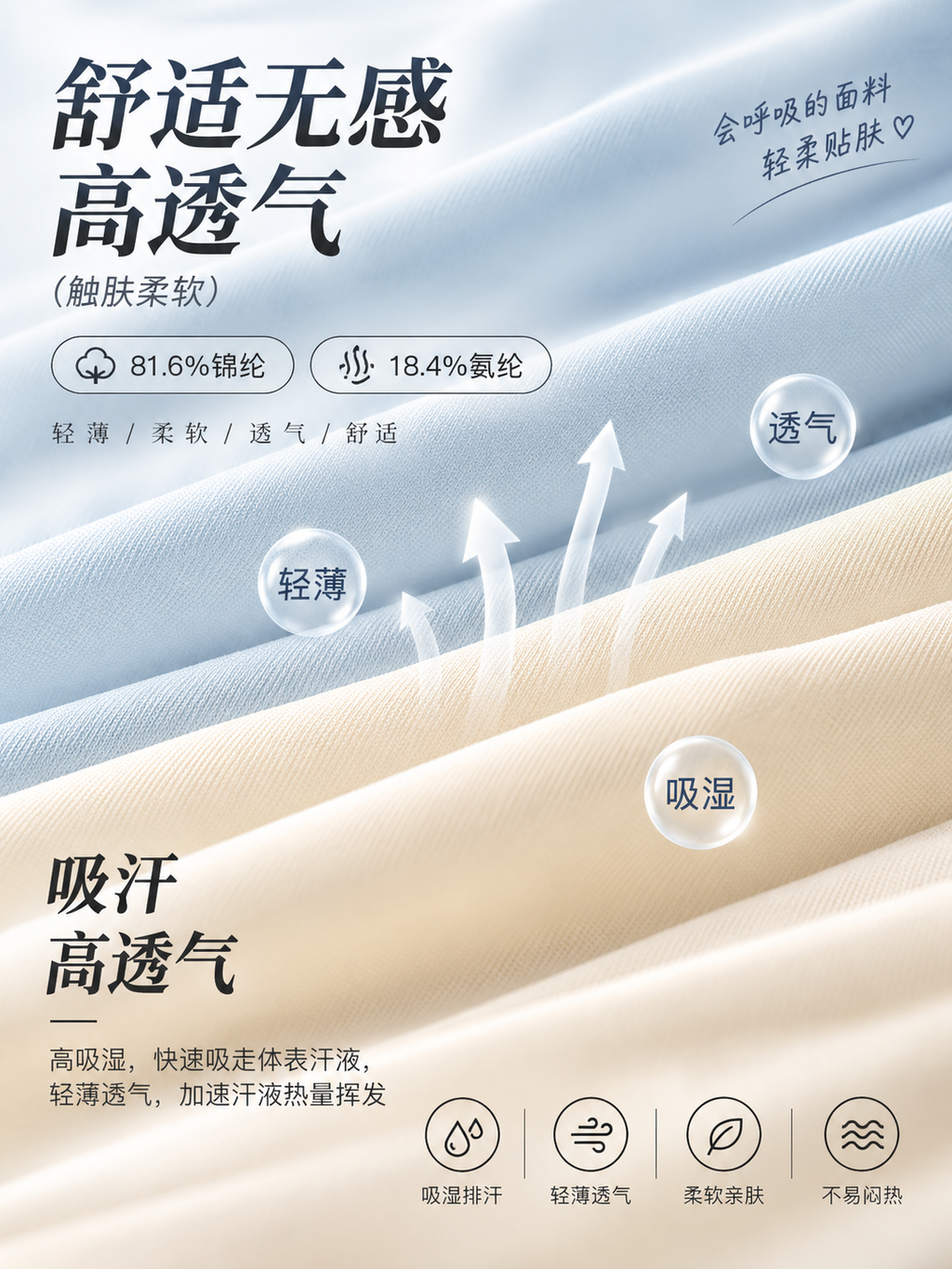 舒适无感