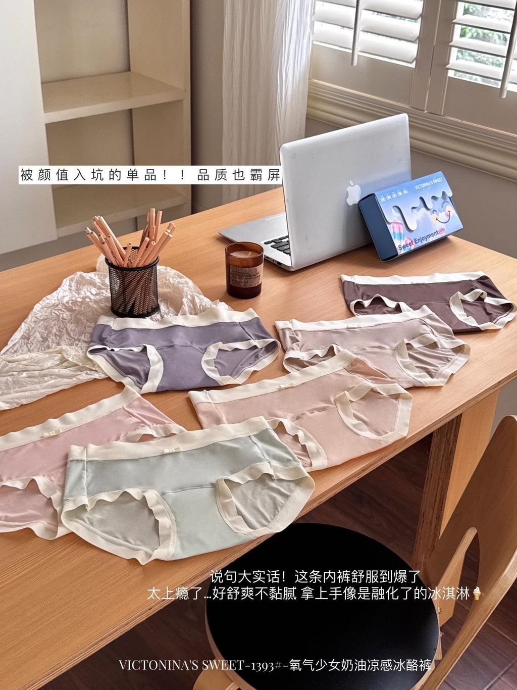 汝句大卖话！这条内祈舒服到爆了