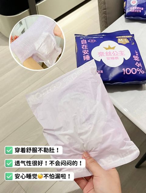 透气性很好！不会闷闷的！