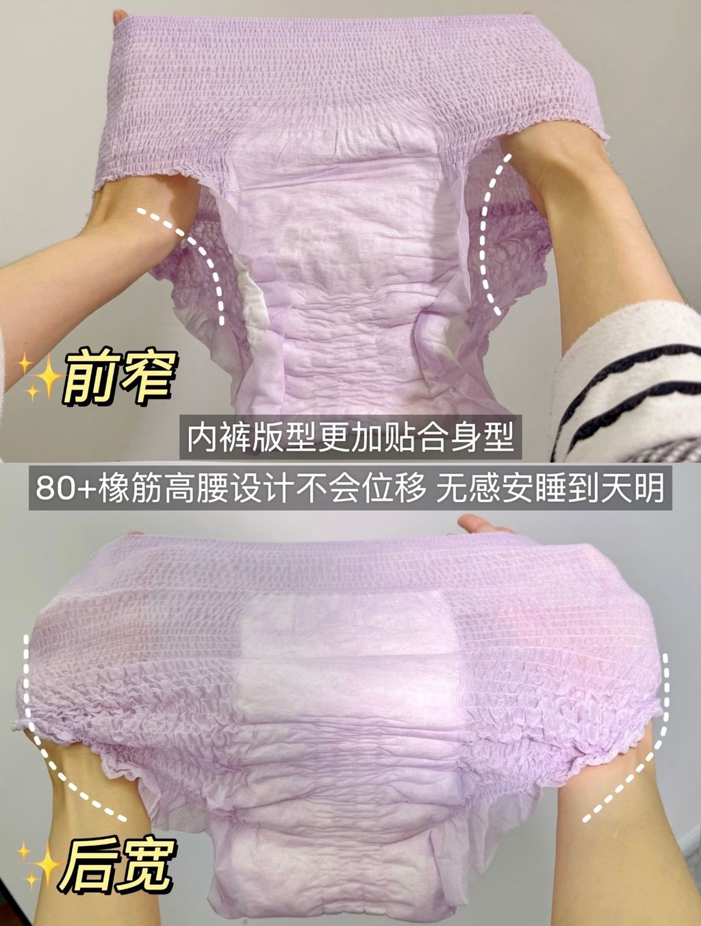内裤版型更加贴合身型