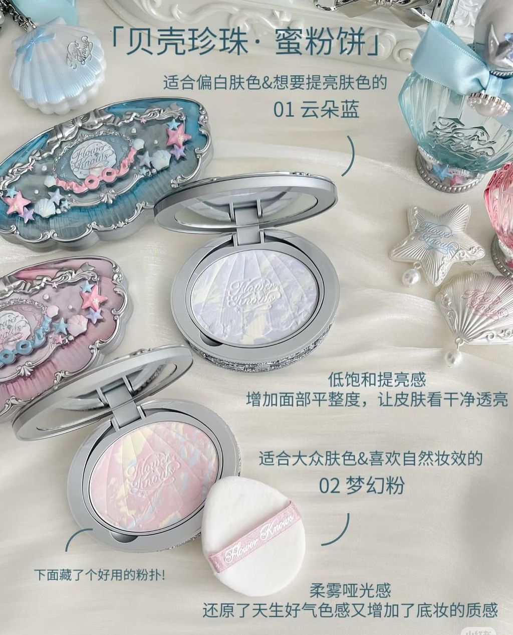 透合大众肤色&喜欢自然妆效的