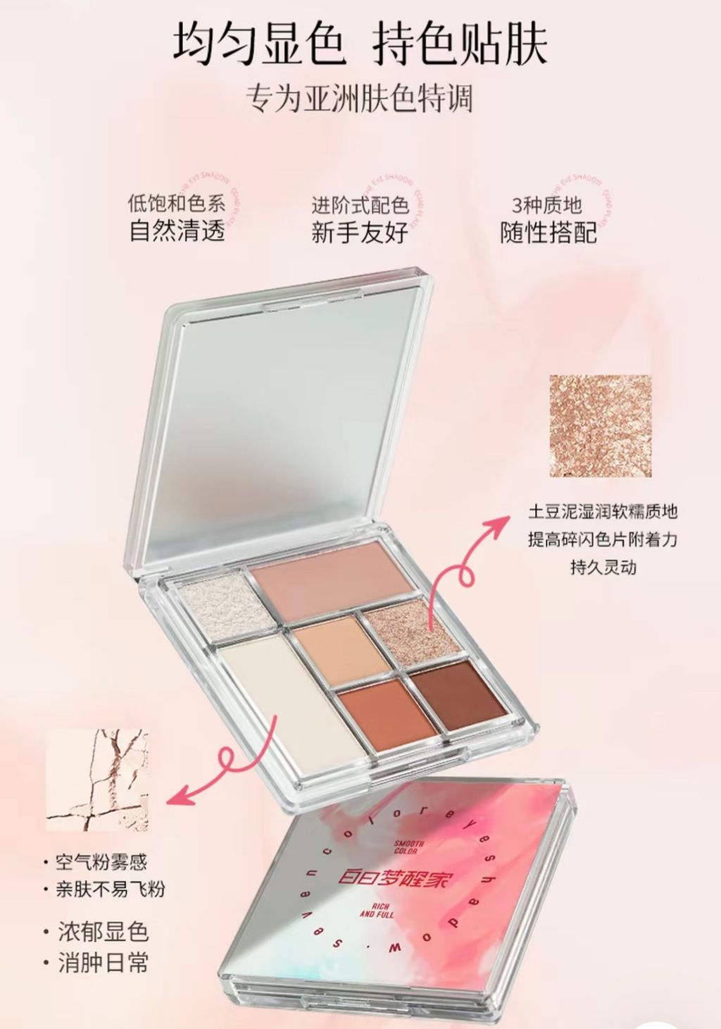均匀显色 持色贴肤