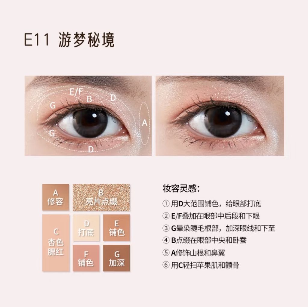 E11 游梦秘境