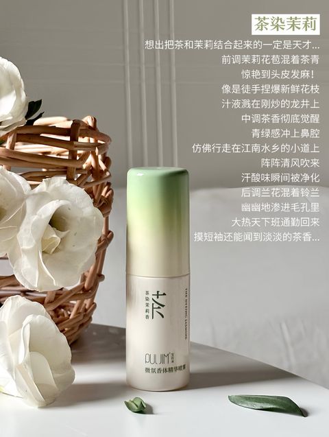 茶染茉莉