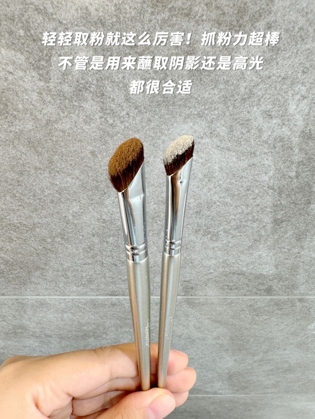 轻轻取粉就这么厉害！抓粉力超棒