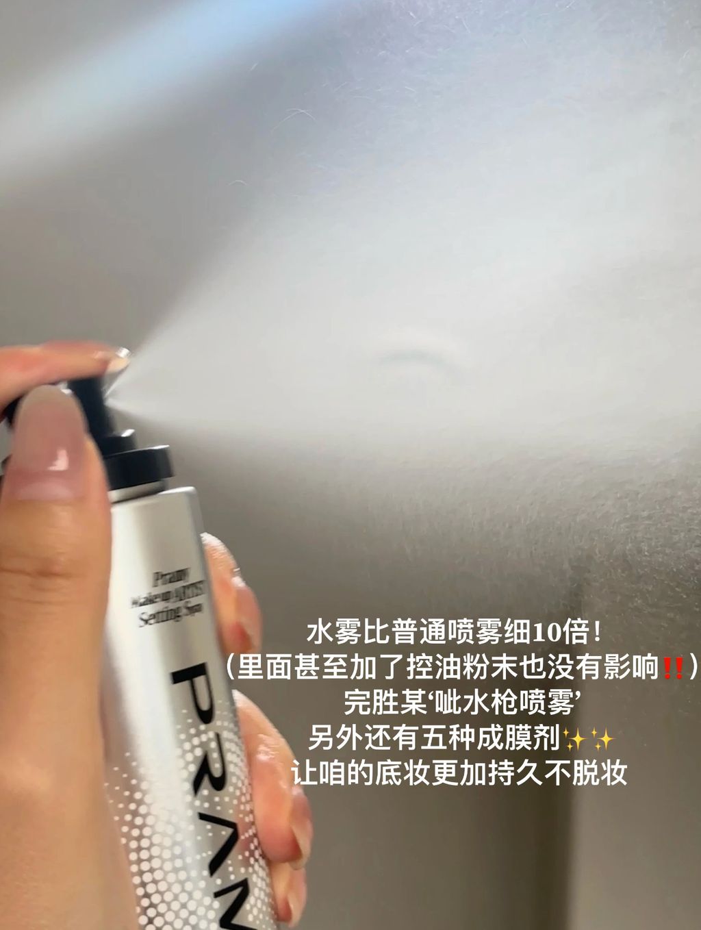 （里面甚至加了控油粉末也没有影响