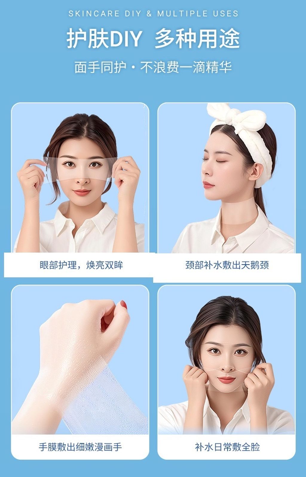 护肤DIY 多种用途