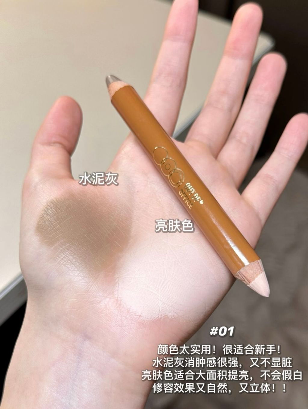 修容效果又自然，又立体！！