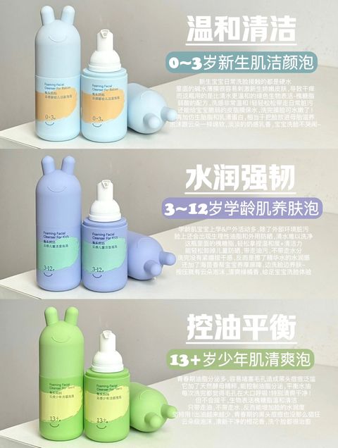 13+岁少年肌清爽泡