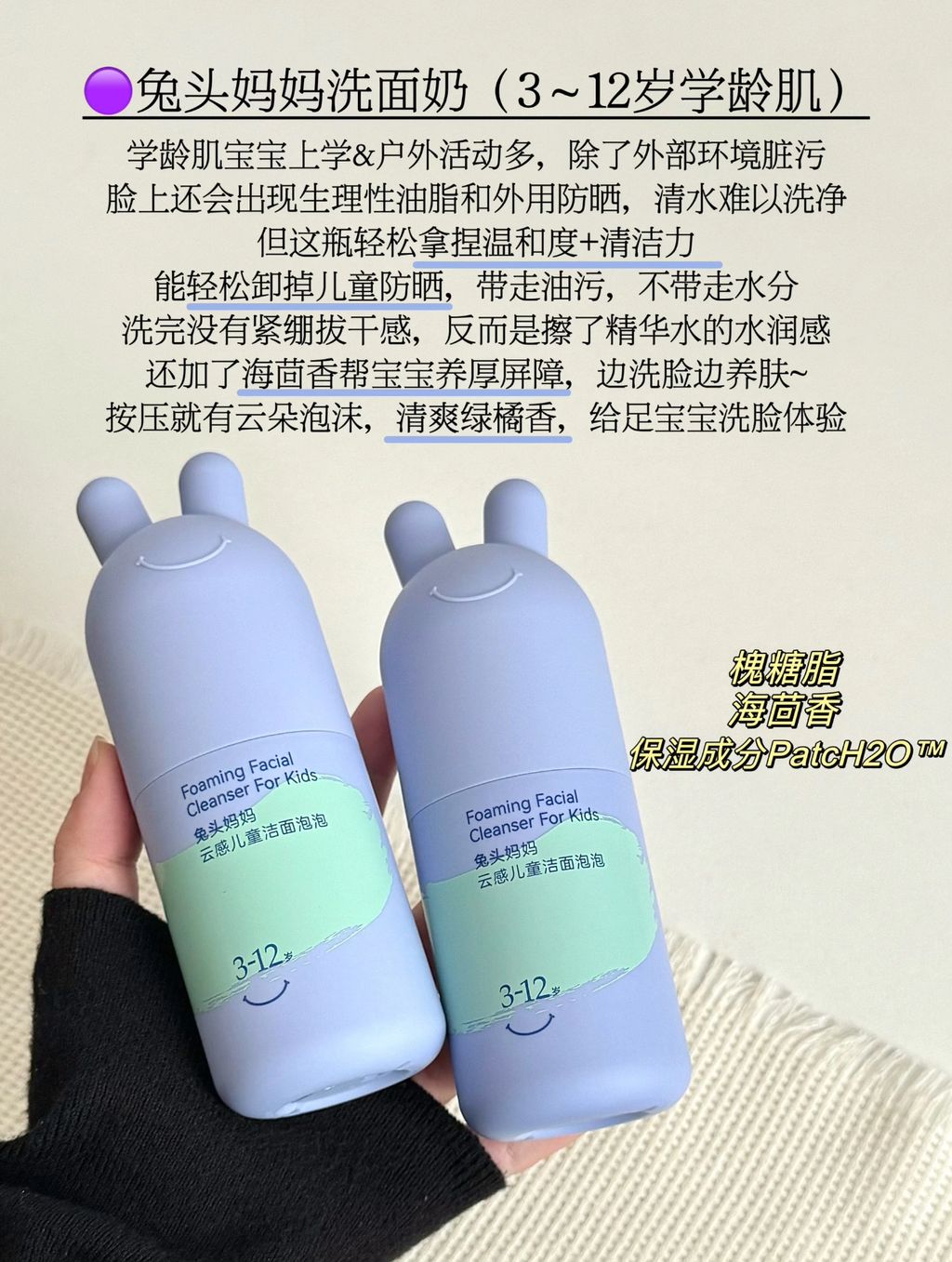 学龄肌宝宝上学&户外话动多，除了外部环境脏污