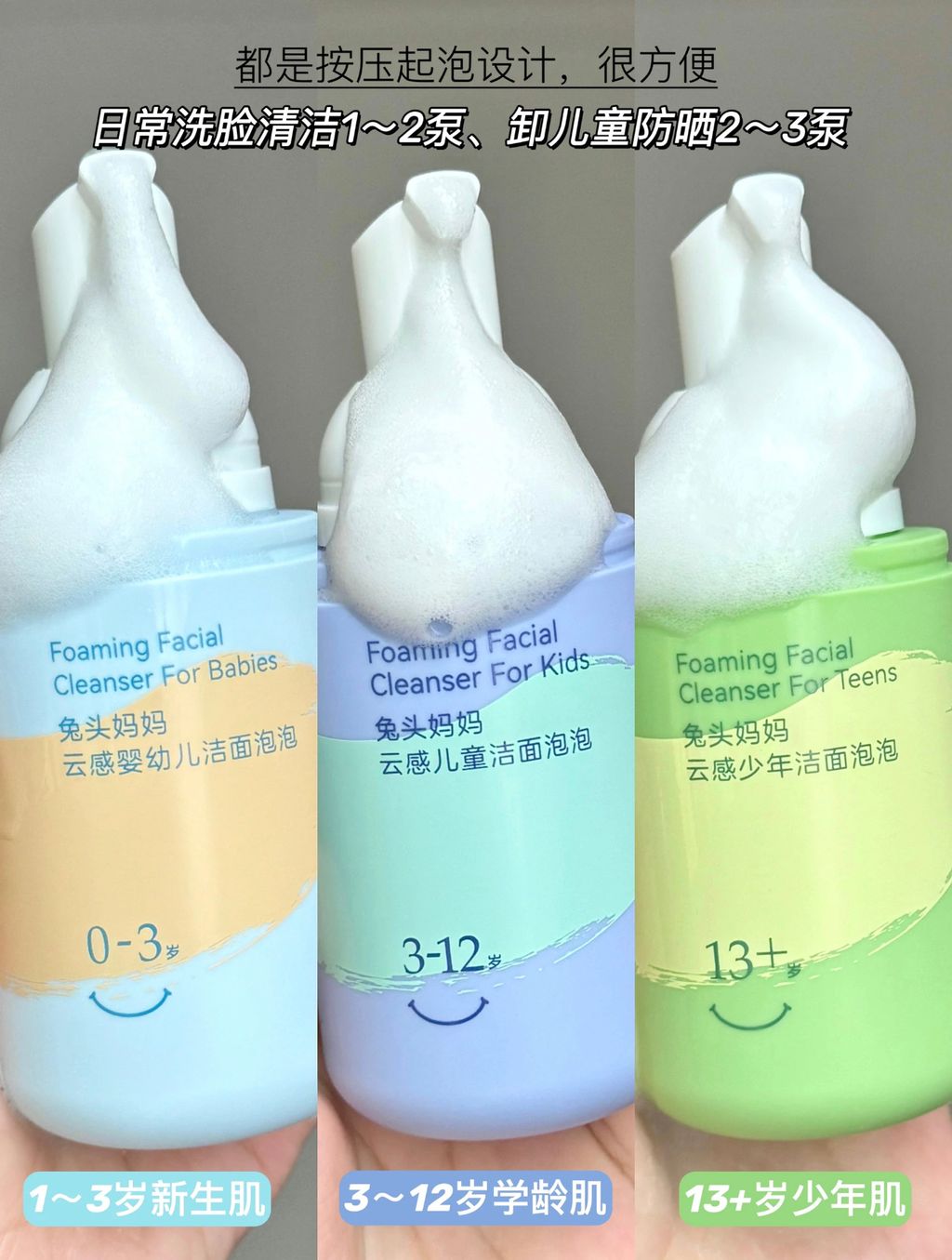 都是按压起泡设计，很方便
