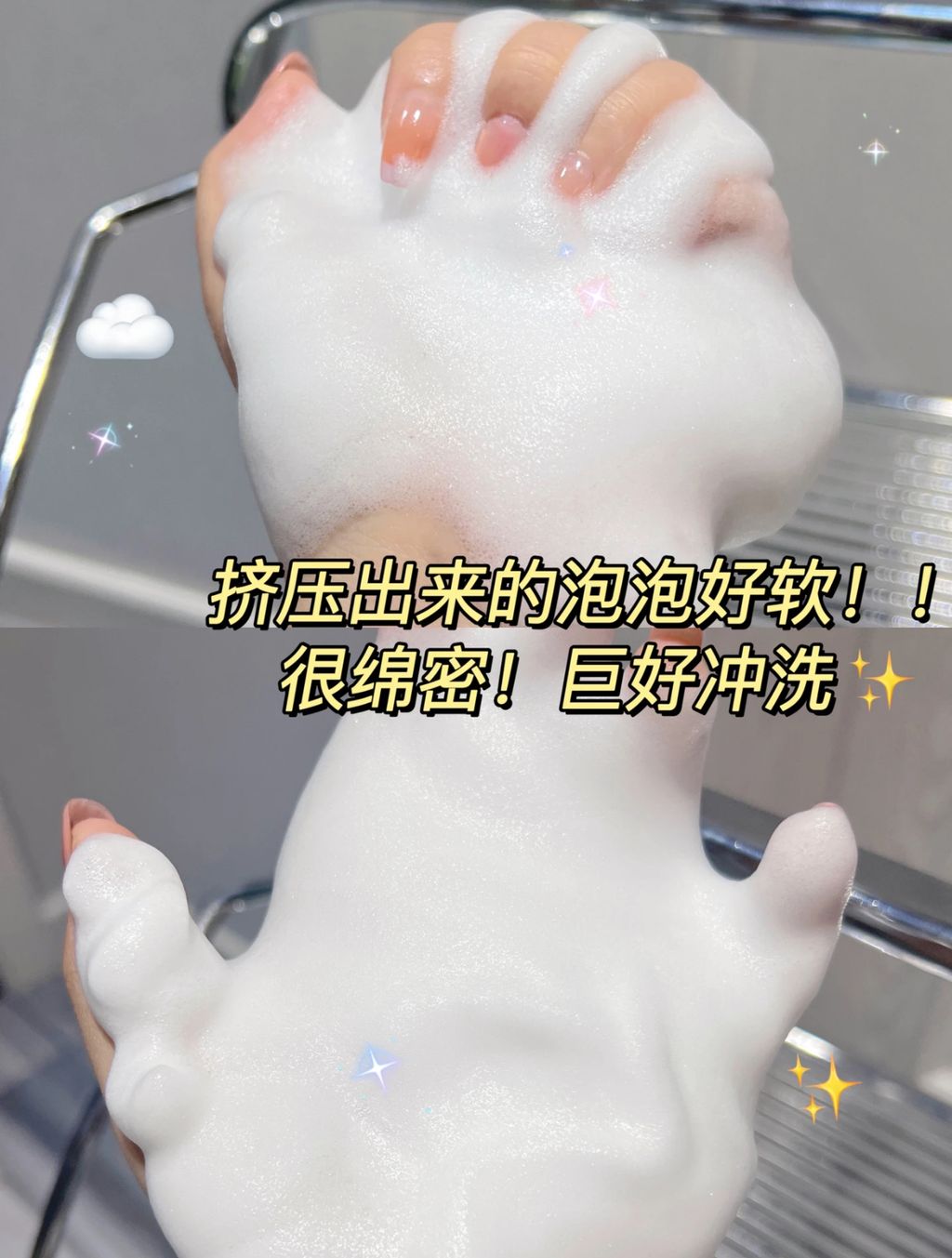 挤压出来的泡泡好软！！