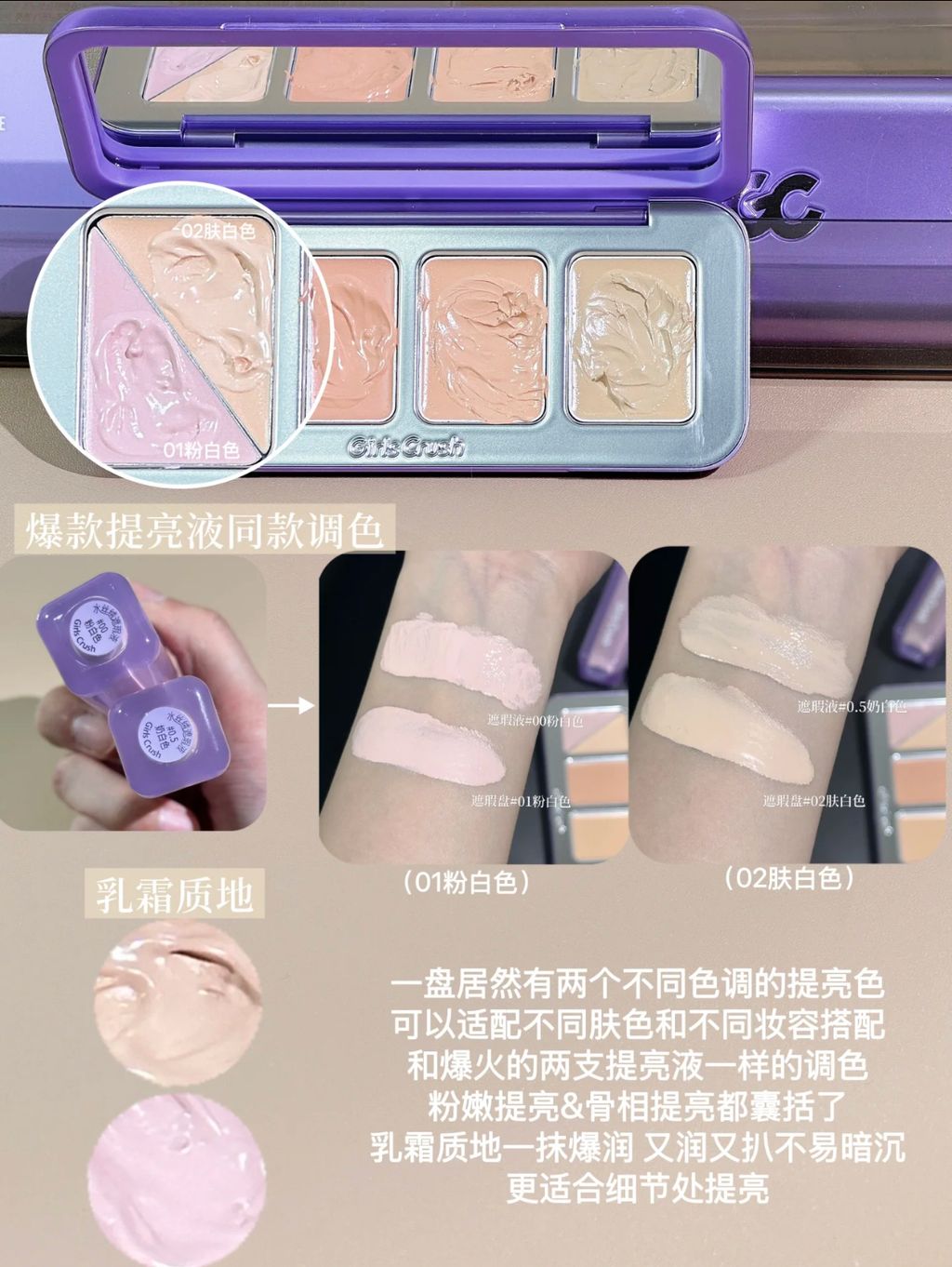 一盘居然有两个不同色调的提亮色