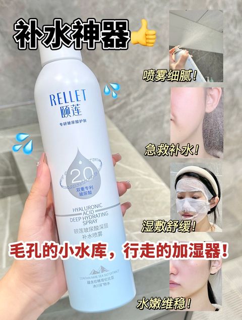 毛孔的小水库，行走的加湿器！