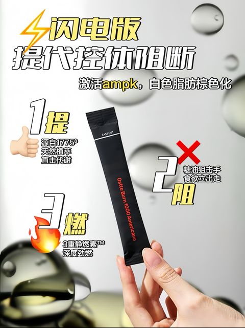 激活ampk，白色脂肪棕色化