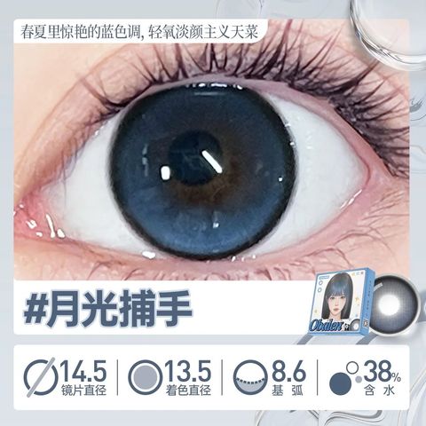镜片直径