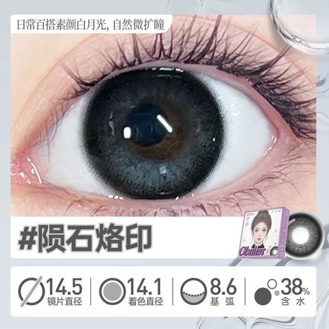 #陨石烙印