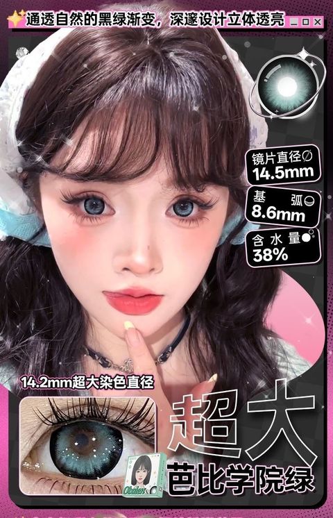 镜片直径の