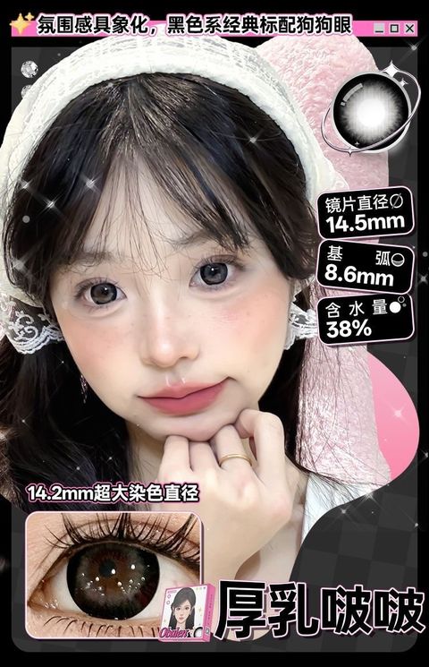 黑色系经典标配狗狗眼