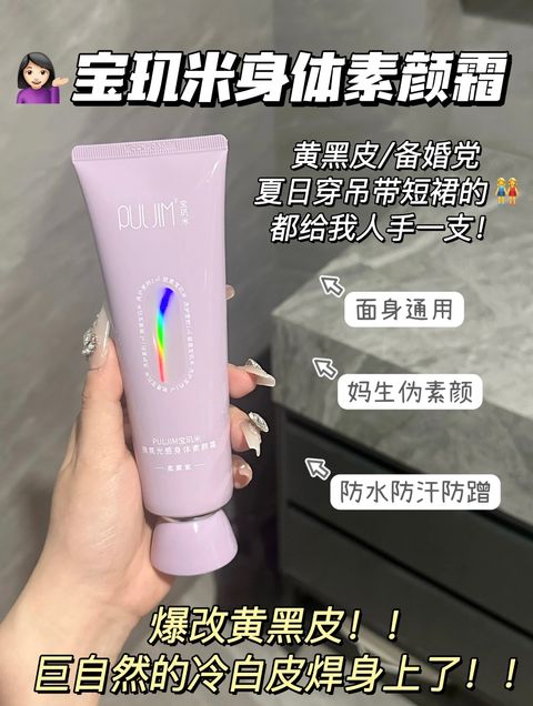 巨自然的冷自皮焊身上了！！