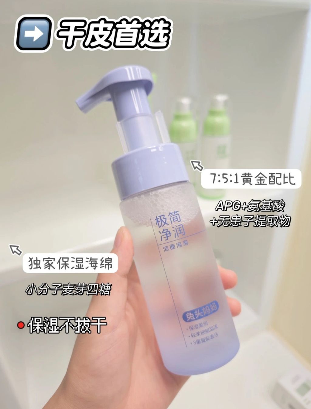 干皮首选