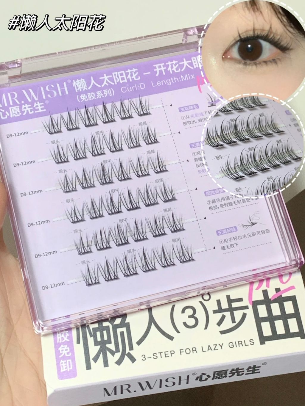 #燉人太阳花