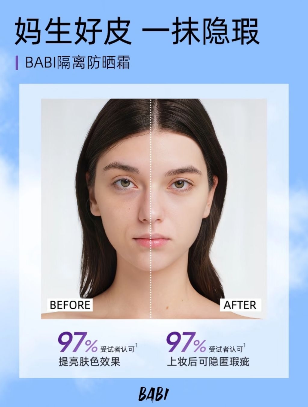 妈生好皮 一抹隐瑕