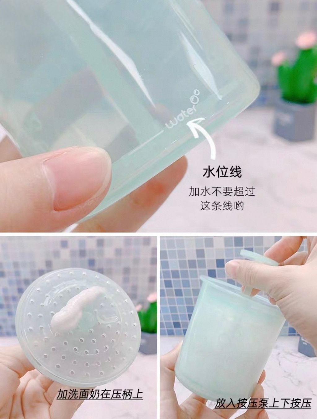 加洗面奶在压柄上
