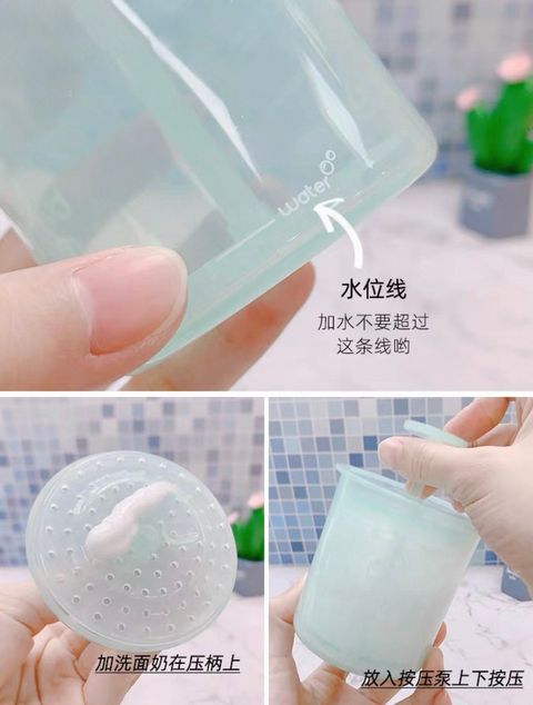 加洗面奶在压柄上