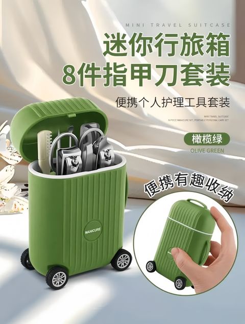 迷你行旅箱