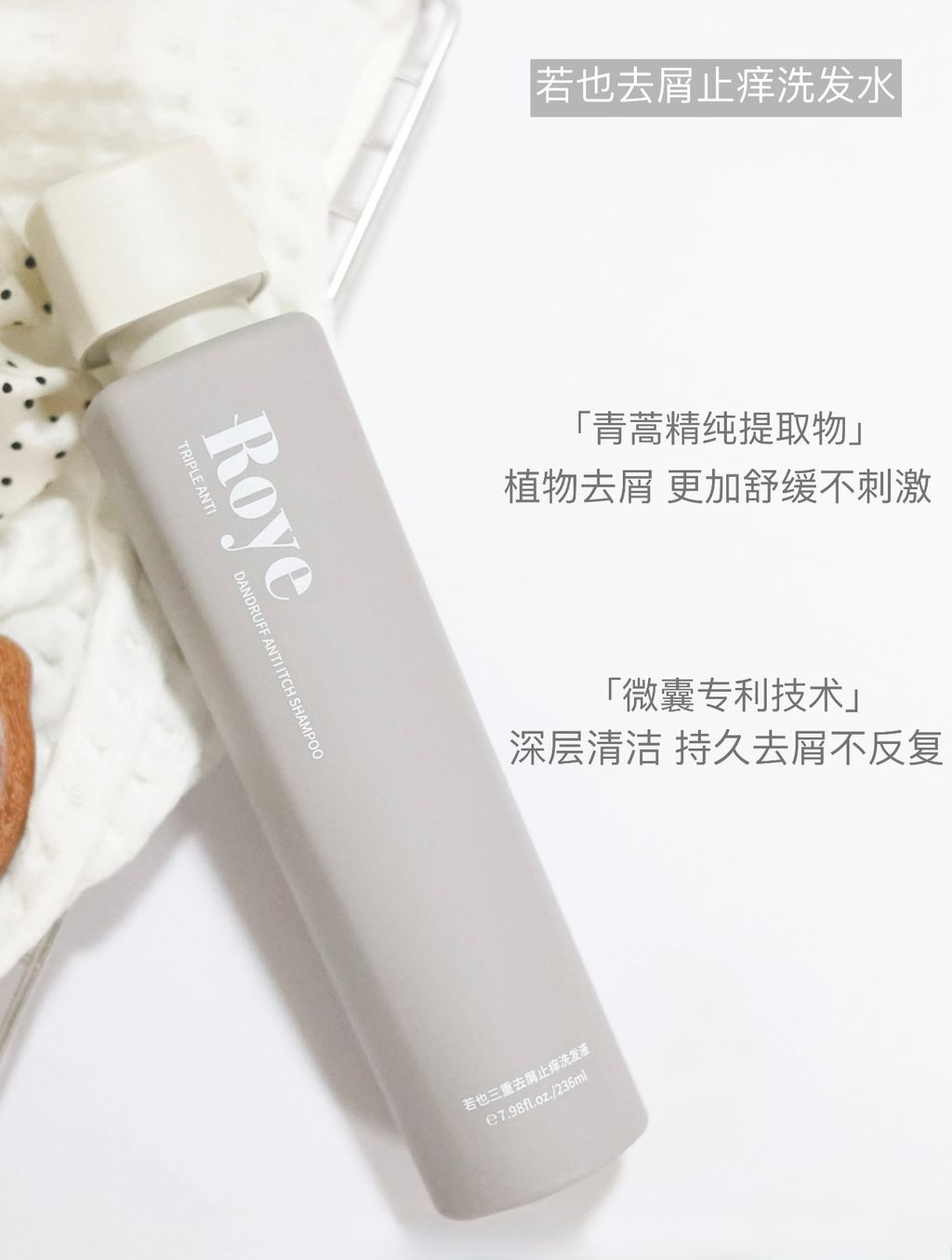 深层清洁 持久去屑不反复