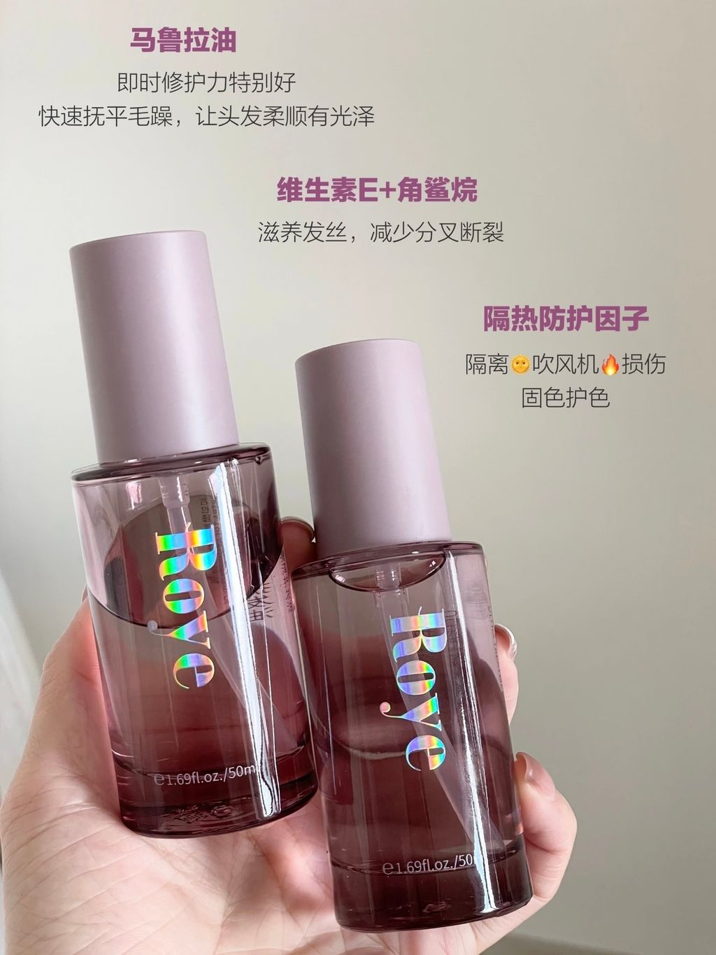 滋养发丝，减少分叉断裂