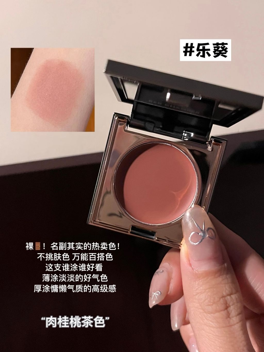 这支谁涂谁好看